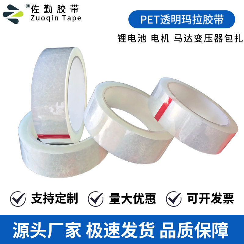 Transparent Mara Tape, High Temperature Resistant, Traceless and No Glue Left, Pet5S Positioning Floor Sticker, Waterproof Partition Marking Line
