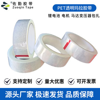 Transparent Mara Tape, High Temperature Resistant, Traceless and No Glue Left, Pet5S Positioning Floor Sticker, Waterproof Partition Marking Line