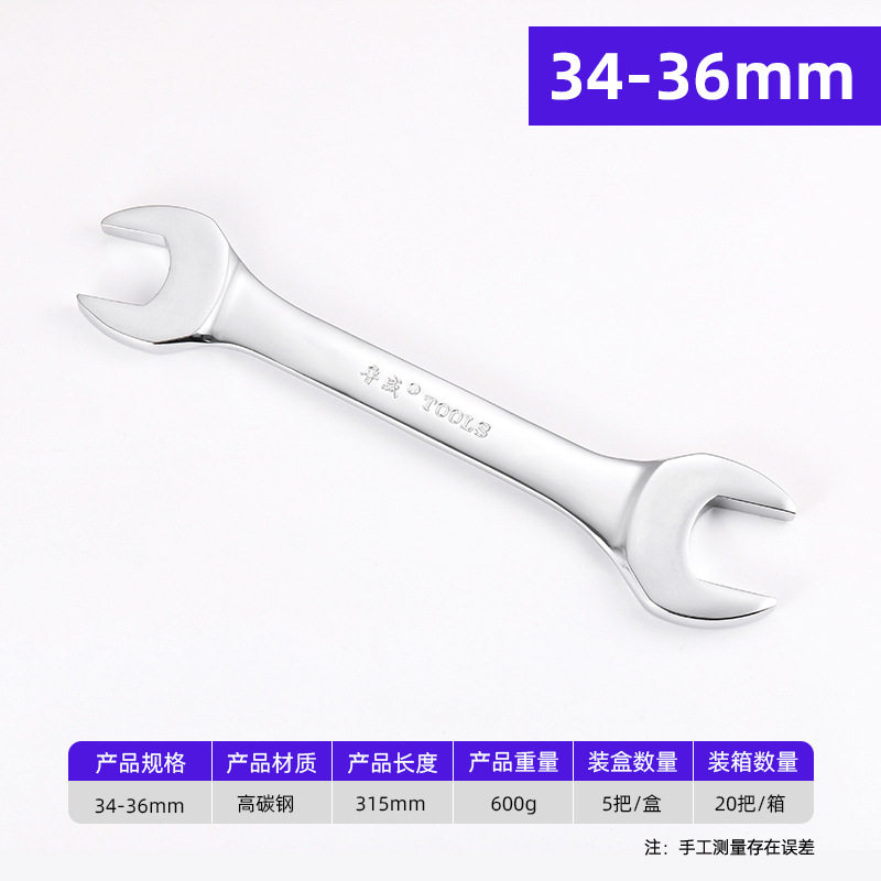 鲁威工具工业级手动开口板手全套工具镜面双头呆扳手开口扳手套装