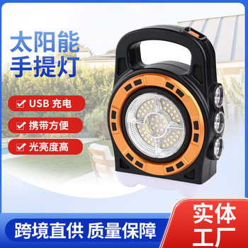 New Solar Portable Lamp USB Rechargeable Horse Lantern Multifunctional Flashlight Searchlight Camping Lighting