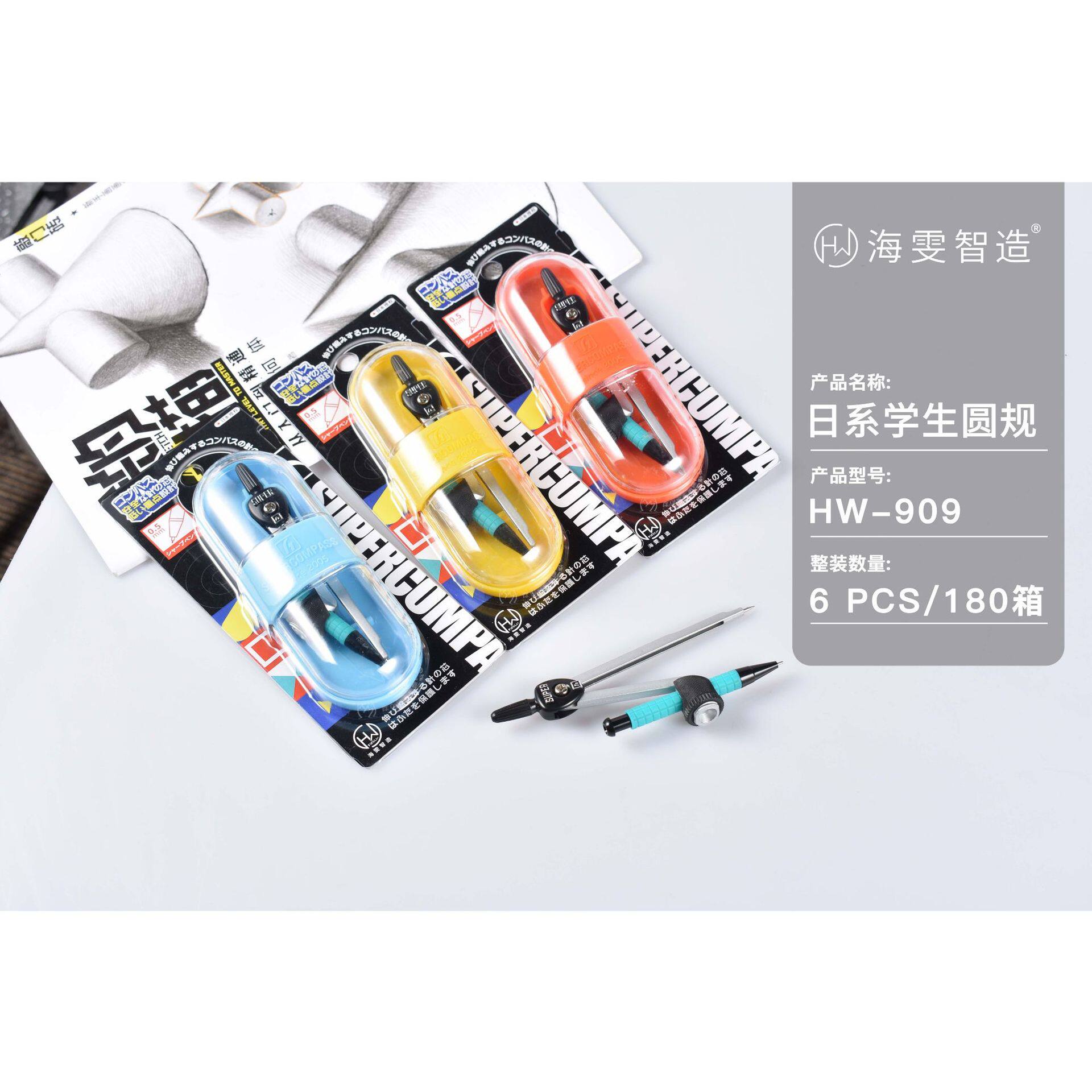 Hai Wen zhi made 816/808/809 compasses multifunctional drawing aluminum alloy compasses drawing tools for primary school students