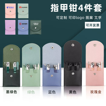 Nail Scissors Set 4-Piece Foldableing Manicure Beauty Manicure Tool Set Nail Clippers Nail Clippers Can Be Printed with Logo