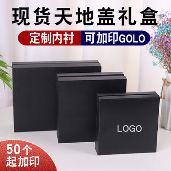 In stock high-end hard small gift box logo small batch empty black square lid gift box packaging box customization