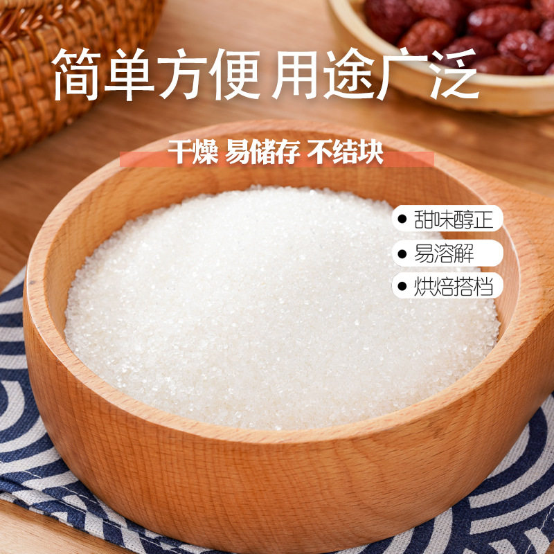 Yunnan White Sugar Pure Cane White Sugar Fine Sugar Powder Icing Sugar Baking Edible Sugar Bulk Seasoning Tasting