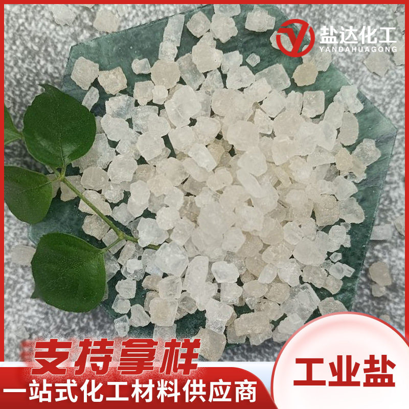 Industrial Salt, Sea Salt, Large, Medium and Small Granular Salt, Snow Melting, Boiler Water Treatment, Hot Compress, Industrial Grade Sea Salt, Sun-Dried Salt