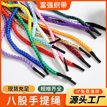 Eight-Strand Rope, Paper Box, Paper Bag, Eight-Strand Twisted Rope, Plastic Clip, Gift Box, Hand-Held Cotton Rope, Custom Polyester Material Drawstring