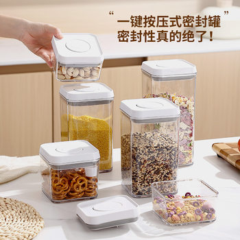 Kitchen Push-Type Grain Sealed Jar Food-Grade Dried Fruit Storage Box Storage Snack Plastic Storage Jar
