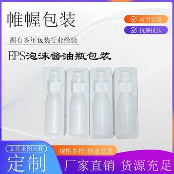 Suzhou Manufacturers Directly Sell Customized Soy Sauce Bottles, Sesame Sauce, and Other Glass Foam Packaging Boxes, Foam Boxes, and Wine Bottles