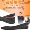 Inner Heightening Insole Sports Shock-Absorbing Invisible Air Cushion Heightening Pad Full Cushion Three Layers Four Layers Half Cushion Men and Women