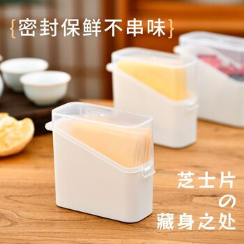 Japanese-Style Cheese Slice Storage Box Refrigerator Side Door Cheese Slice Storage Preservation Box Butter Special Packaging and Organizing Tool
