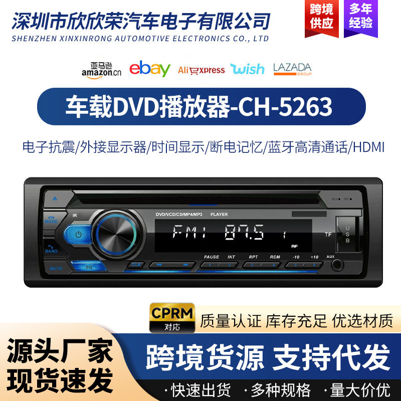 Car Universal Cd/Dvd Player Mp3 Bluetooth Radio High Power Optional Hdmi/Cprm Function
