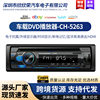 Car Universal Cd/Dvd Player Mp3 Bluetooth Radio High Power Optional Hdmi/Cprm Function