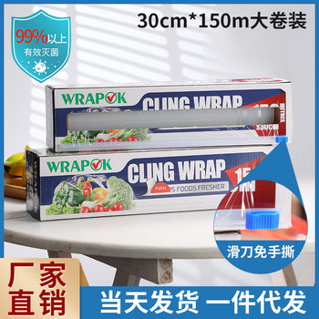 Kitchen Large Roll Disposable Cling Film Food Grade 30Cm*150M Household Pe with Sliding Knife Hand-Free Tear-Free Cling Film