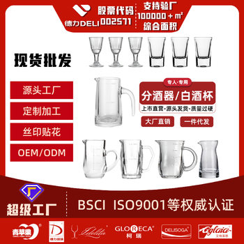 Liquor dispenser two two glass liquor cup senior sense small wine glass two home bullet cup hotel dedicated