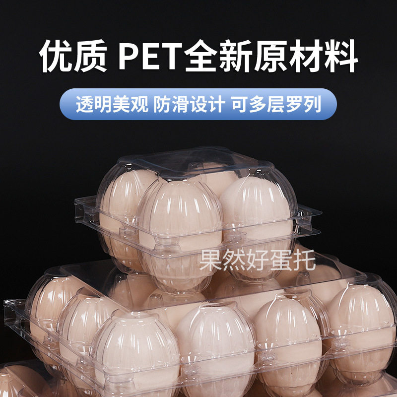 Disposable plastic egg holder transparent 15 large, medium and small stupid earth egg packaging pet factory direct postage