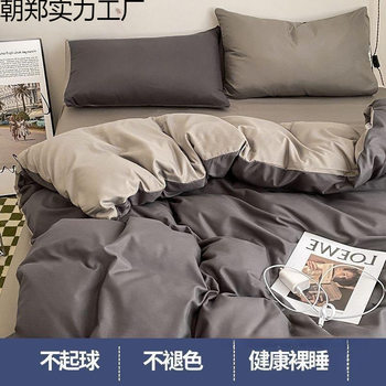 Four-piece set student dormitory three-piece bedding ins quilt four-piece set bed sheet quilt cover single simple