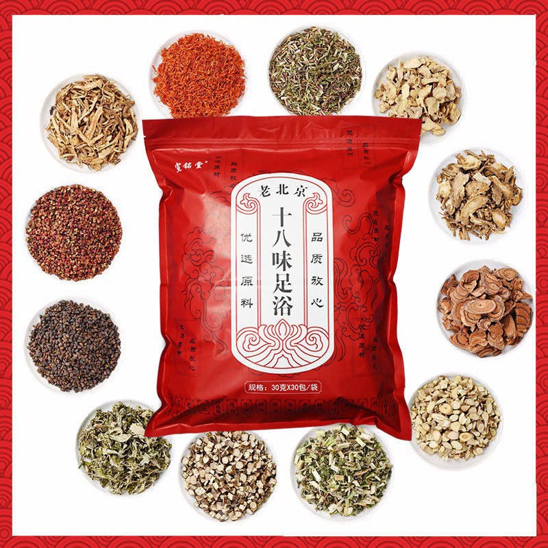 老北京花椒艾草红花足浴包 十八味泡脚包真材实料排寒排湿,淘宝优惠券,粉丝福利购,淘宝优惠卷