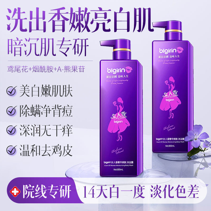 Blgirin Women's Fragrance Shampoo Shower Gel Conditioner Fragrance Three-Piece Set 800ml Set
