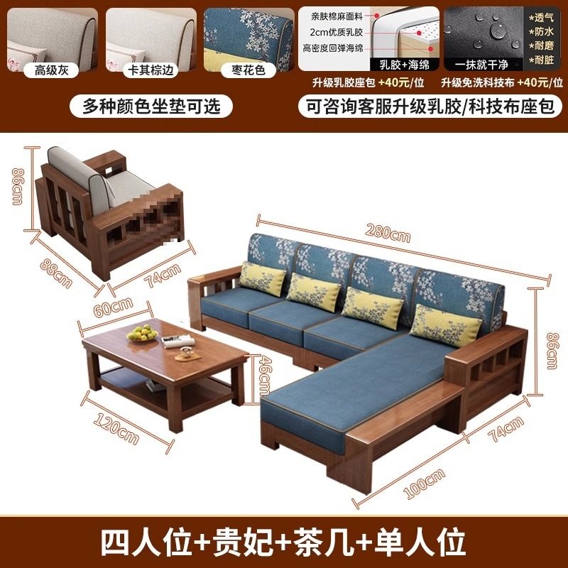 新中式实木沙发客厅全实木家用沙发套装现代简约小户型家具组合