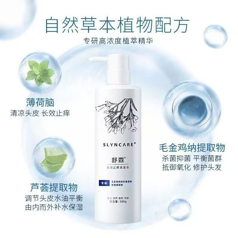 Shulin Shampoo Nourishes Hair, Removes Dandruff, Relieves Itching, Controls Oil, Prevents Hair Loss, Silicone-Free Oil Cleansing, Specializes in Oil Control, Repairs, Balances and Refreshes