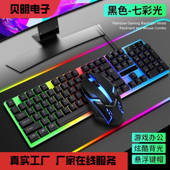 in stock T350 keyboard and mouse suit colorful luminous game office computer USB wired keyboard and mouse suit wholesale