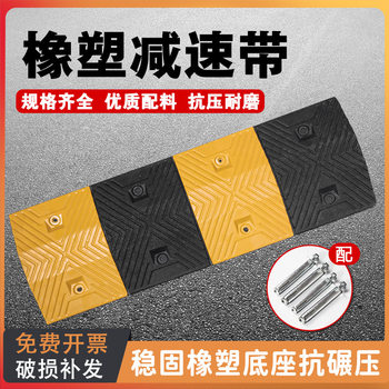 Road Speed Bump 5cm Thick Rubber and Plastic Speed Bump Construction Site Pavement Speed Limit Buffer Belt Super Anti-Pressure Rubber and Plastic Speed Limit Plate