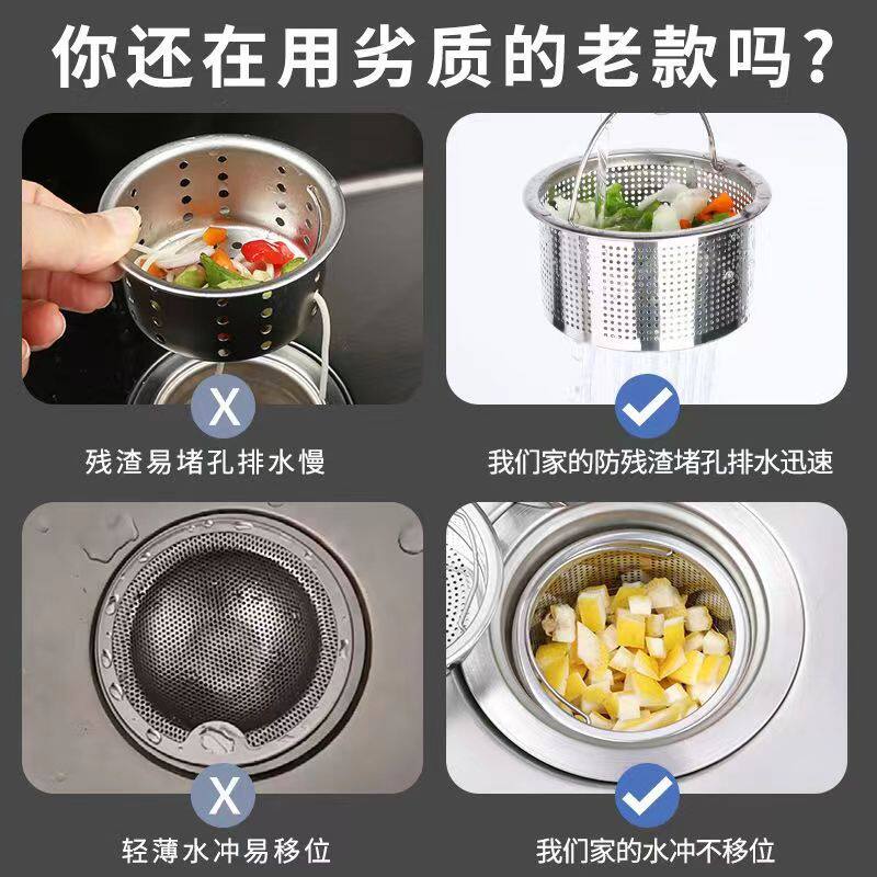 Genuine 304 Filter Kitchen Sink Filter Practical and Durable Cage Upgrade Anti-Blocking Sink Sink