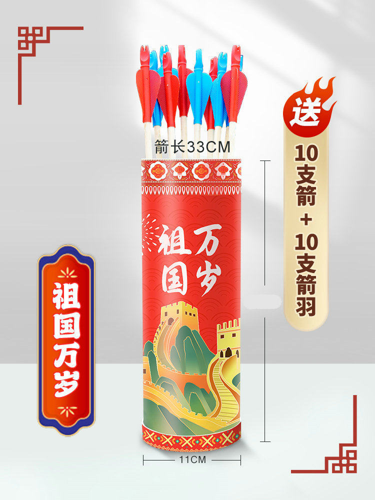 国庆节投壶游戏道具儿童幼儿园玩具羽箭公司团建拓展亲子户外活动