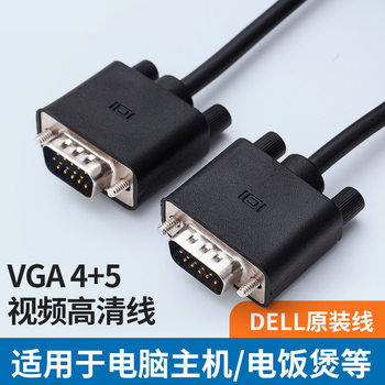 1.5 m VGA line VGA4 5 line VGA display line 15 pin computer wire Video HD line