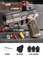 Type 92 sand color [full version]