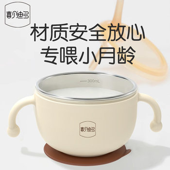 Baby Food Bowl Baby Special Soup Suction Bowl Rice Paste Cup Newborn Water Bowl Stainless Steel suit Tableware