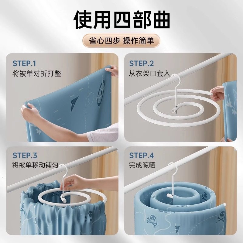 Spiral Clothes Drying Rack for Home Balcony, Round Rotating Hanger for Drying Sheets, Duvet Covers, and Blankets