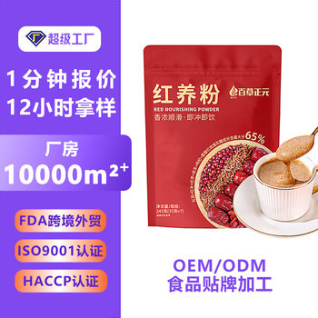 Red Nourishing Powder Red Date and Yam Powder Mixed Cereal Meal Replacement Powder Nutritional Healthy Breakfast Powder Low-Fat Red Nourishing Powder