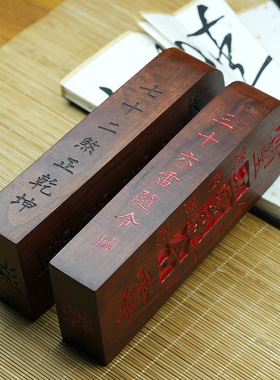 天然雷击枣木五雷号令令牌摆件填砂牌子双面精雕紫薇讳牌纯手工