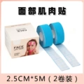 2.5cm blue [2 rolls boxed]