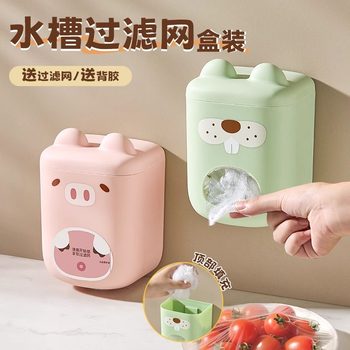 Kitchen Sink Filter Disposable Extraction Sink Filter Storage Box Household Wall-Mounted Cute Extraction Box