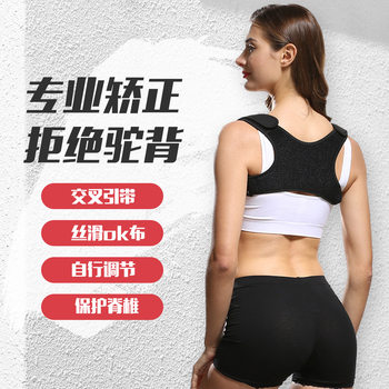 Cross-Border Hunchback Correction Belt Universal Sitting Posture Corrector One-Piece Invisible Back Shoulder Opening Posture Correction Belt Wholesale