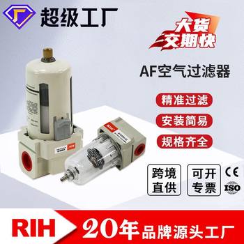 RIH Ruiheng AF2000-02 Pneumatic Oil-water Separator SMC Air Filter Pressure-regulating Air Source Processor
