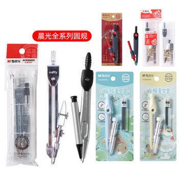 Morning Light Compass Acs90876 Metal Compass Drawing Design Student Compass with Pencil Lead Compass Set Various Styles
