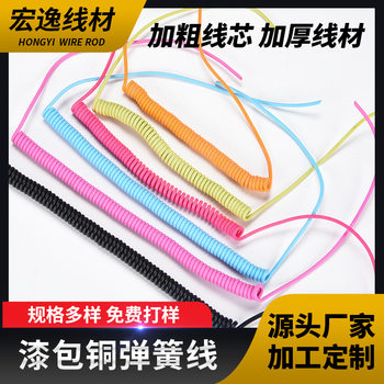 Household Fan Spring Wire Wholesale Glossy Colorful Connecting Wire Round Wire 2-Core Telescopic Pvc Reel Grounding Connection Wire