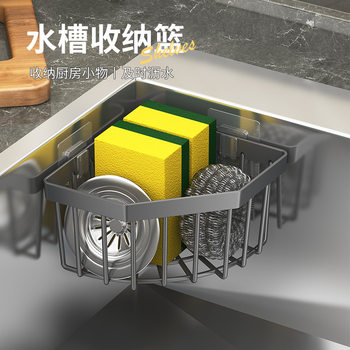 Kitchen Storage Rack Corner Drain Rack Sink Triangular Sponge Steel Ball Drain Basket Bathroom Kitchen Storage Rack