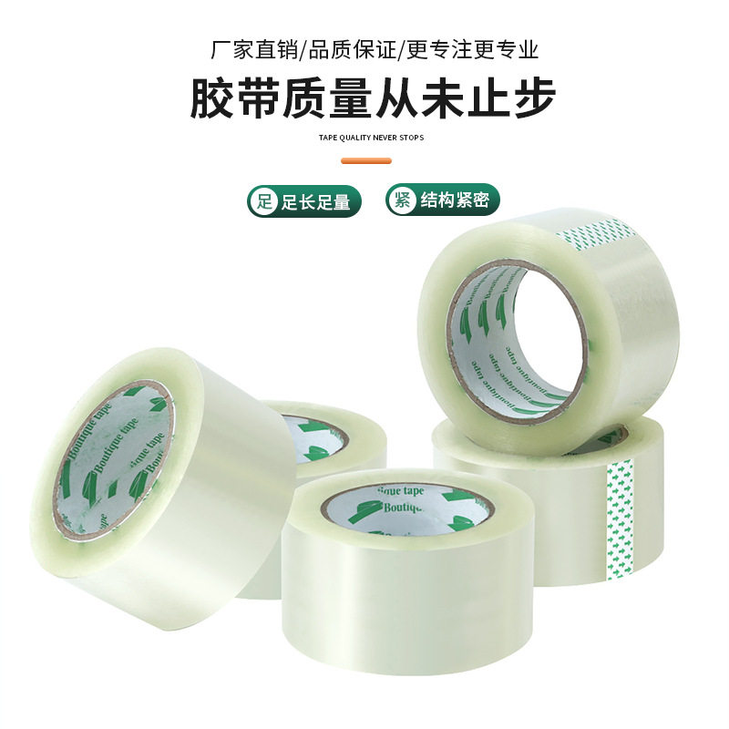 Factory direct whole box tape wholesale sealing tape warning tape widened thickened transparent tape