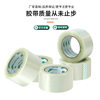 Factory direct whole box tape wholesale sealing tape warning tape widened thickened transparent tape