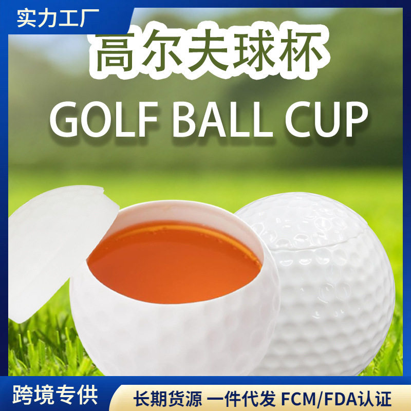 Creative 50ml Plastic Small Shot Glass Golf Ball Liquor Cup Quantum Bullet Cup Shot Glass