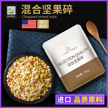 Mixed Nuts with Hazelnuts, Walnuts, Peanuts, Pecans, Pistachios, Dried Baltan Wood Pieces for Baking Cakes 2025 New Arrival