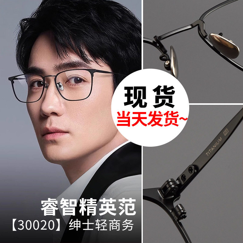 in stock 30020 ultra light pure titanium all titanium myopia glasses frame men's business leisure retro box eye frame wholesale