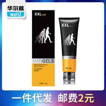 Love only XXL male penis enlargement cream JJ care massage curry cream sex adult supplies a generation of hair