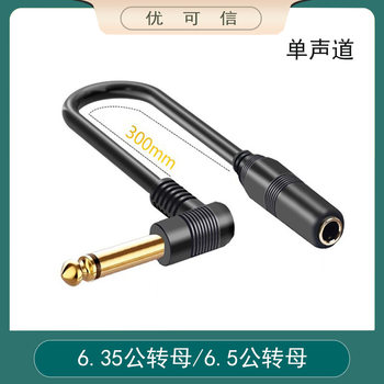 6.5mm Large Two-core Male to Female Microphone Microphone Extension Cable 6.35mm Male to Female Guitar Extension Cable Elbow