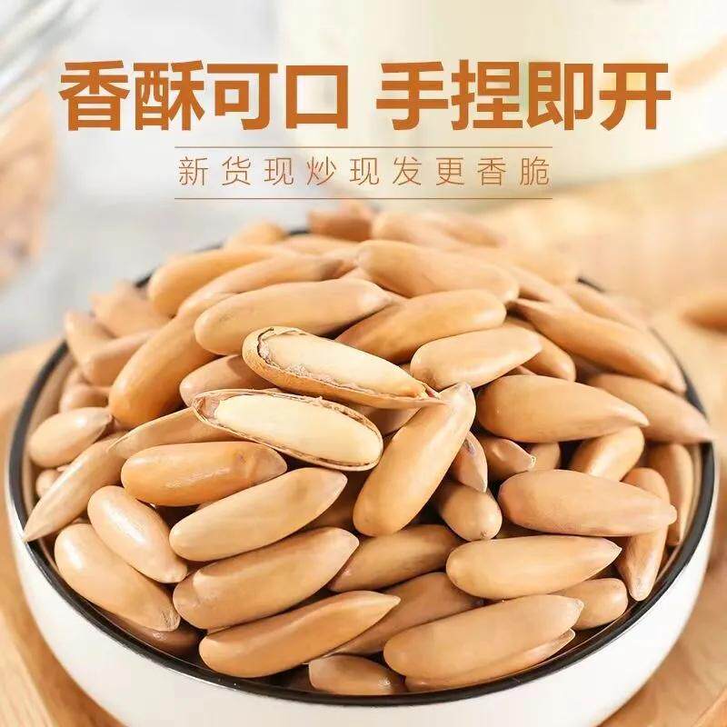 Brazilian Pine Nuts Large Capsules Bagged Long Capsules Hand-Peeled Pine Nuts Fresh and Nutritious Baked Canned Products of Superior Quality