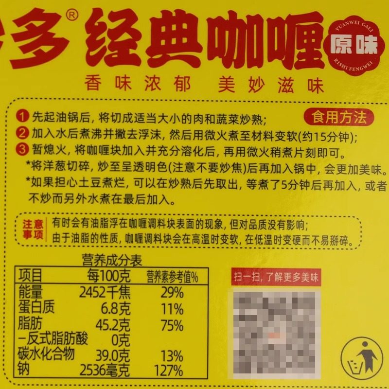 Miaoduo Curry 100g Wholesale Boxed Curry Rice Seasoning Original Spicy Slightly Spicy Curry Blocks Home and Commercial